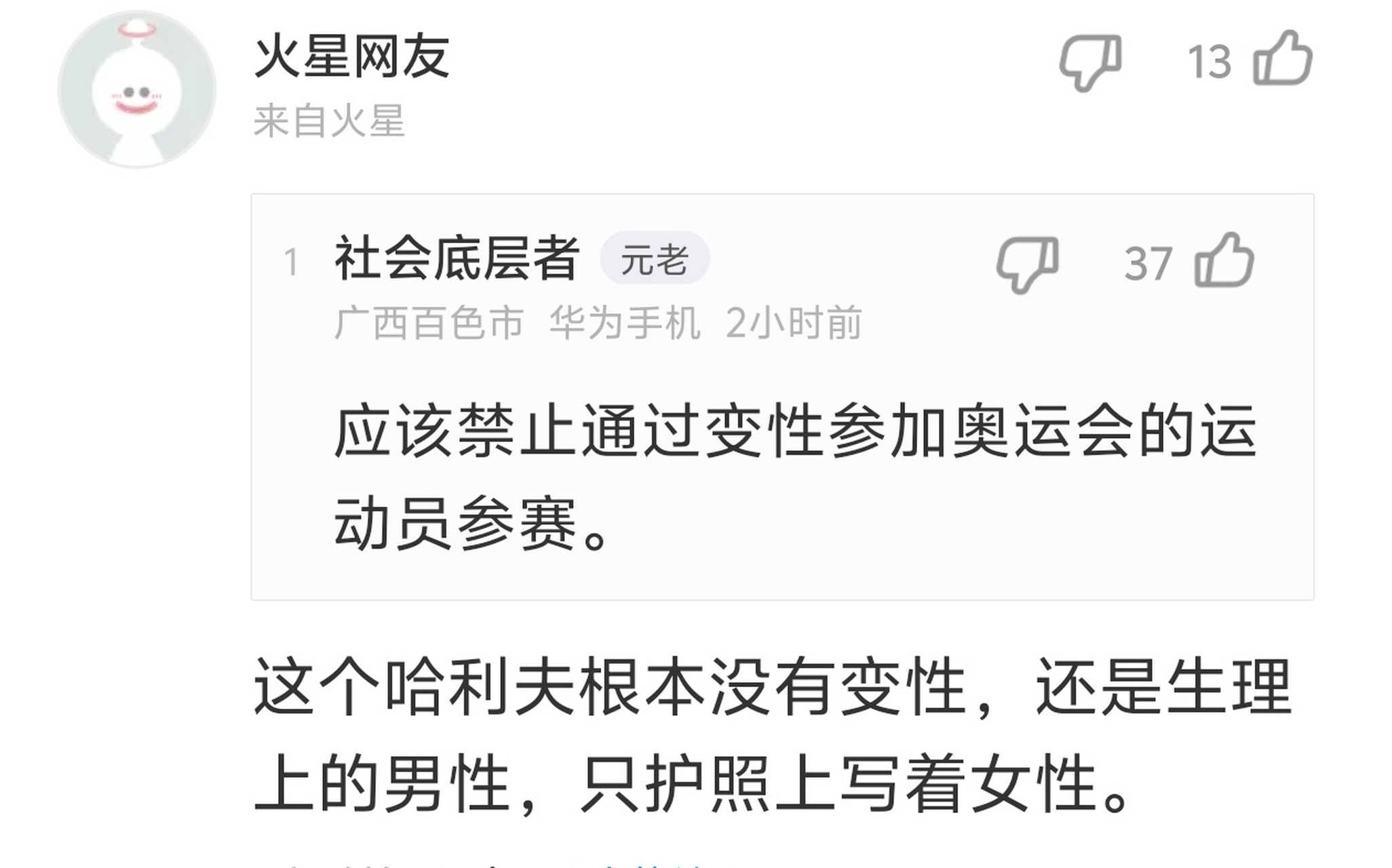 意大利运动员意外退赛，引发争议