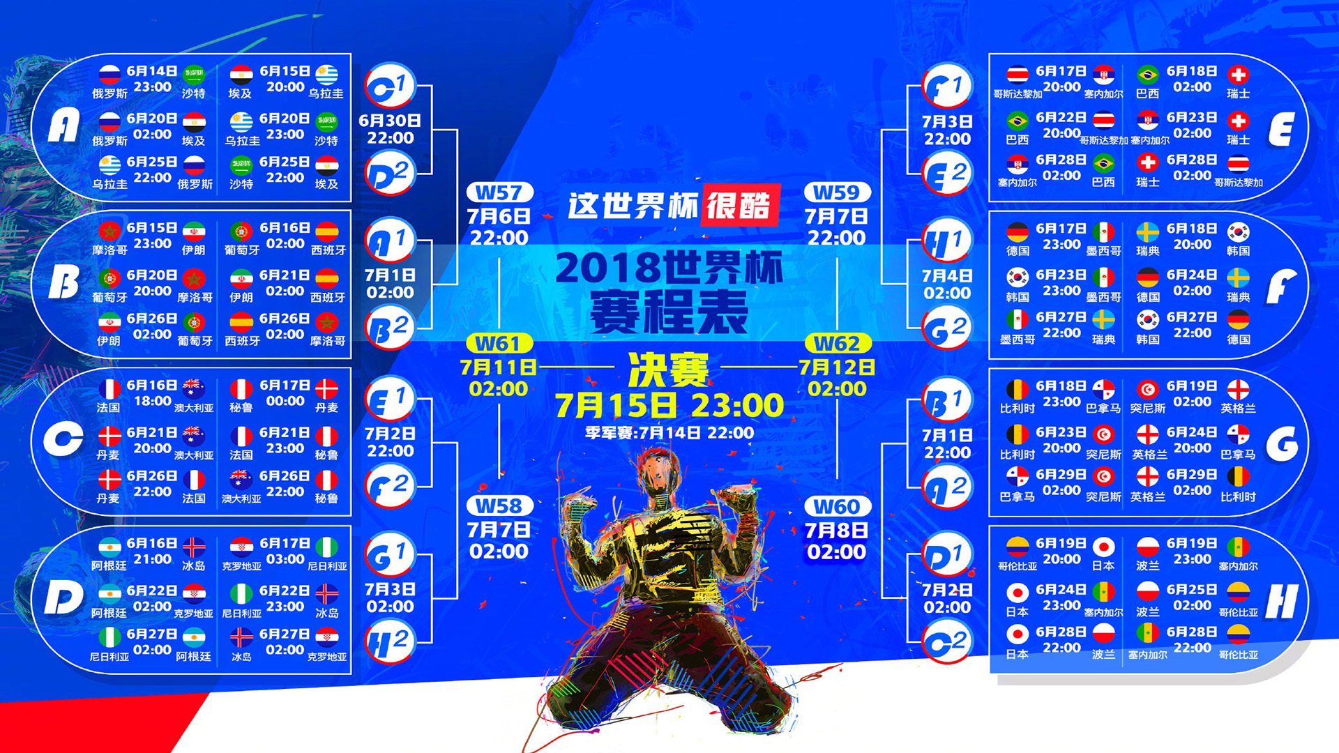 节奏的独白，2026世界杯小组赛，泰国险胜墨西哥，萨卡完成致命一击